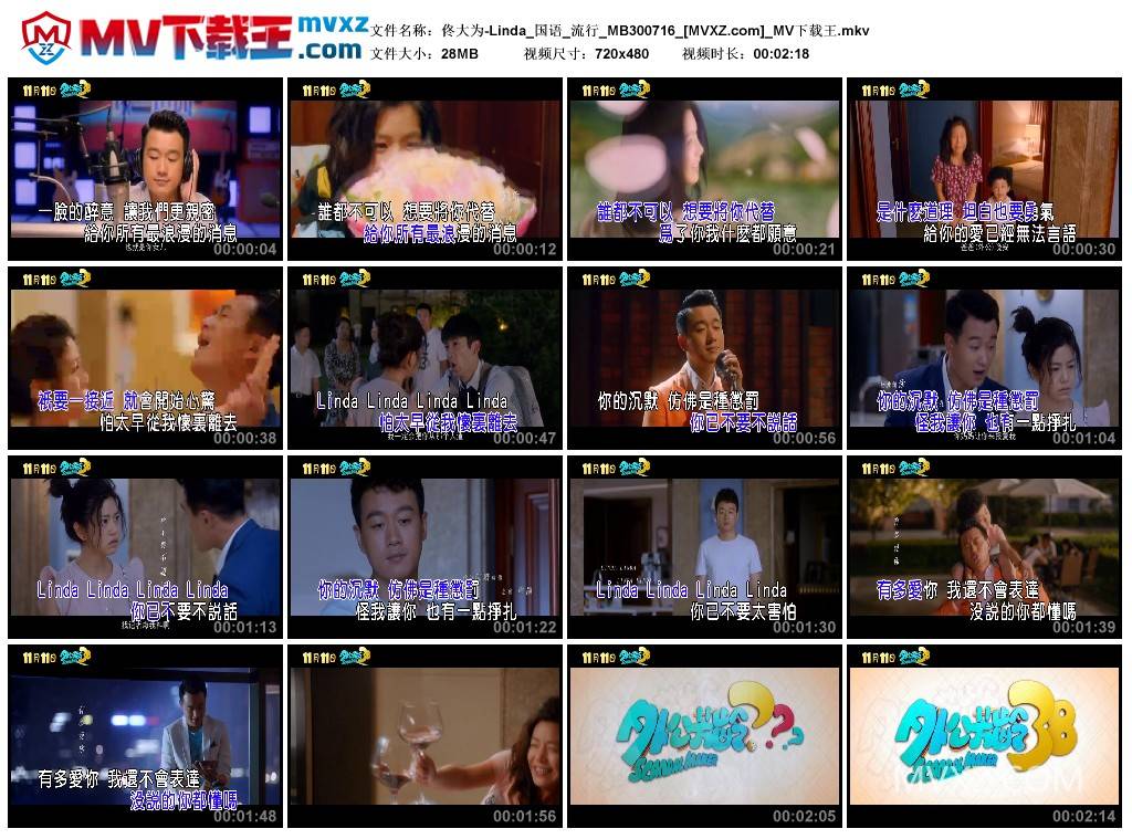 佟大为-Linda_国语_流行_MB300716